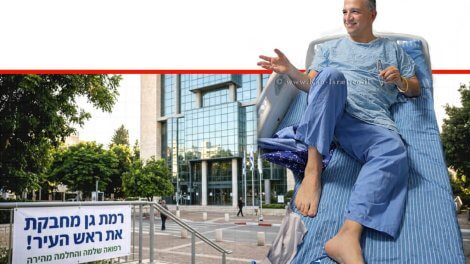 כרמל שאמה הכהן ראש העיר ר”ג: נכנס באמונה לניתוח להסרת סרטן בניין העירייה ושלט איחולי בריאות | עיבוד: Gemini Google | עיצוב: שולי סונגו©