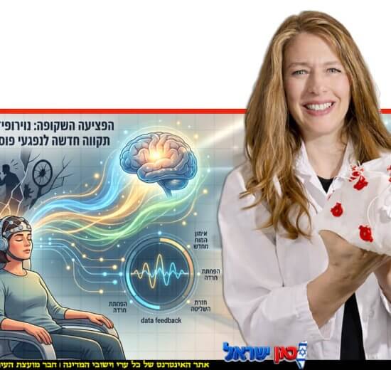 ד"ר אירנה נתנאל, פסיכותרפיסטית מוסמכת לטיפול קוגניטיבי-התנהגותי (CBT) "מרכז מליקוב לנוירולוגיה ורפואה מתקדמת| עיבוד: Gemini Google | עיצוב: שולי סונגו©