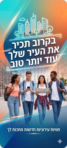 קמפיין עצמי כאן ישראל