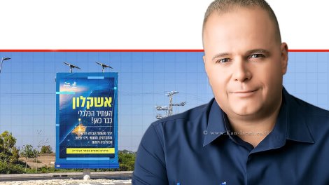 ראש העיר אשקלון, תומר גלאם_בקמפיין תנופת הפיתוח בתחומי התעשייה, התעסוקה, המסחר, החדשנות והבילוי צילום: סיון מטודי | עיבוד: Gemini Google | עיצוב: שולי סונגו©