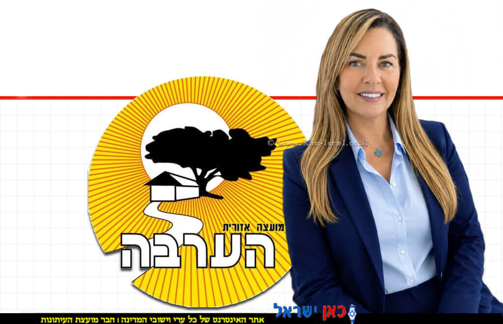 אסנת מלול, מנהלת לשכת ראש המועצה האזורית הערבה התיכונה, יו״ר איגוד מנהלות הלשכה של ראשי הרשויות בשלטון המקומי והאזורי | עיבוד: Gemini Google | עיצוב: שולי סונגו©