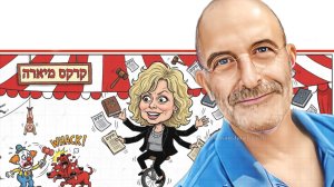 גיורא אלדן על גלי בהרב-מיארה היועצת המשפטית לממשלה, מציב מראה נוקבת ופחות מחמיאה מול הליכי המשפט וגרירת הרגליים של מערכת אכיפת החוק | עיבוד: Gemini Google | עיצוב: שולי סונגו©