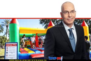 מנכ"ל מכון התקנים הישראלי הוא ד"ר גלעד גולוב ברקע מתקן מתנפח לילדים | עיבוד: Gemini Google | עיצוב: שולי סונגו©