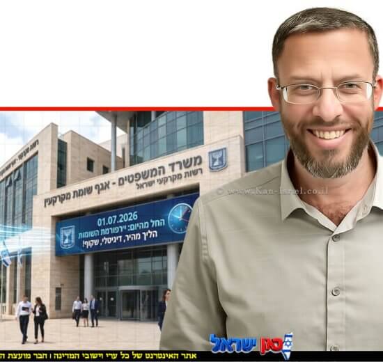 יהודה אליהו, ראש רשות מקרקעי ישראל ברקע: בית משפט לצד תוכניות בנייה אדריכליות ומסך מחשב המציג מערכת דיגיטלית מתקדמת | עיבוד: Gemini Google | עיצוב: שולי סונגו©