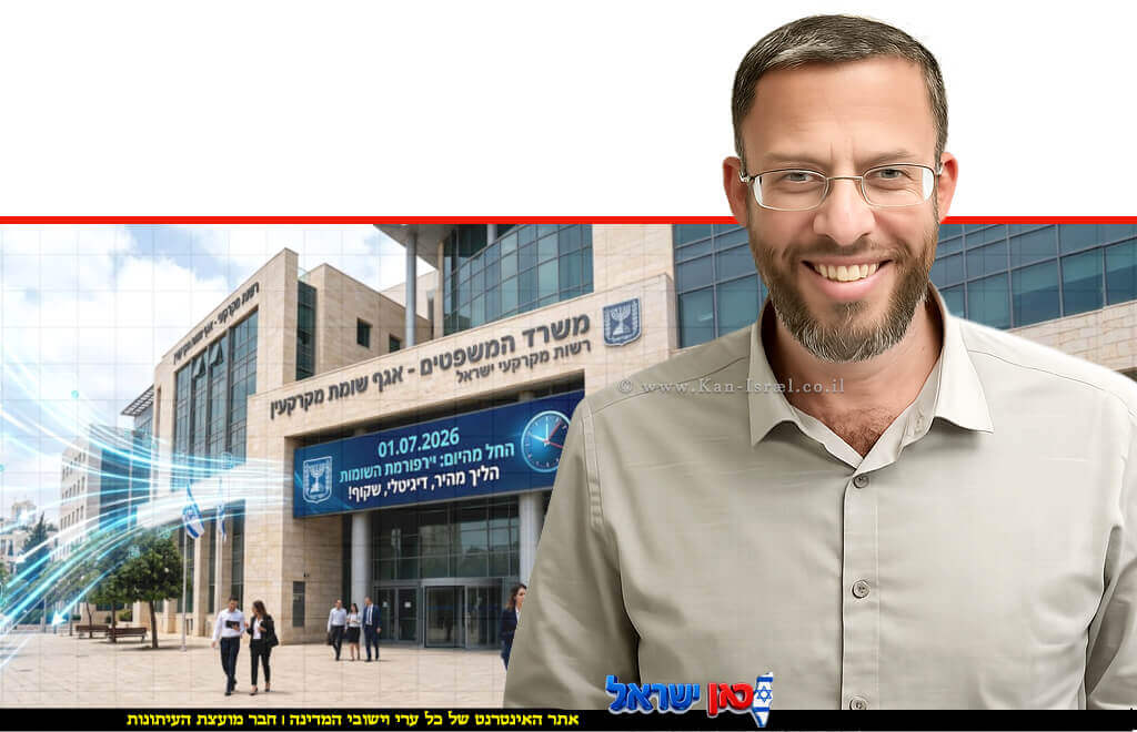 יהודה אליהו, ראש רשות מקרקעי ישראל ברקע: בית משפט לצד תוכניות בנייה אדריכליות ומסך מחשב המציג מערכת דיגיטלית מתקדמת | עיבוד: Gemini Google | עיצוב: שולי סונגו©