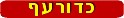 כדורעף