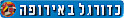 ליגות אירופה - ריכוז תקצירים