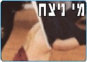 צילום השבוע ספורט 20.12.02