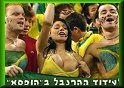 חדשות הספורט 24.1.03: להקת מולקו מברזיל בחגיגת הפנזין