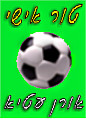 אורן עטיא: גילי, תמכור אותם...