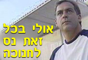 איך בדיוק מנצחים בטדי?
