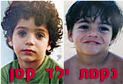 סירחאן סירחאן המחבל שביצע את הפיגוע במצר - חוסל
