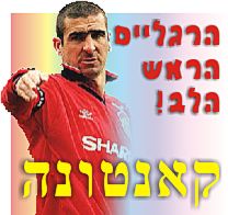 ספורט אירופה 22.1.03 קנטונה