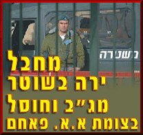 חדשות 6.103: כח מג