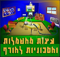 עצות מחשמלות לחורף