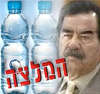 רוחות מלחמה: המלצה: להכין 12 ליטר מים לנפש לשעת חירום