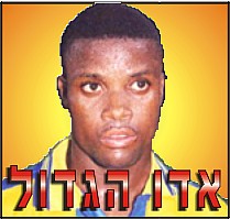 גביע הטוטו 14.1.03 בני יהודה - נתניה 3:2