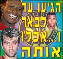 18/1/03 באר שבע - נתניה  1:2 - אחרי המשחק