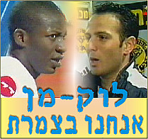 נתניה - בני יהודה 0:2, מחזור 23,  אחרי המשחק