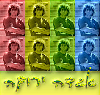 ראובן עטר - אגדה ירוקה