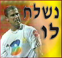  נשלח לו: אמיר שלח נקנס ב-800 דולר