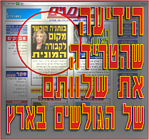 אתר כאן נעים זכה לחשיפה בשני פורמים 