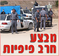 המשטרה עצרה לפנות בוקר 40 יהודים וערבים תושבי אזור חדרה