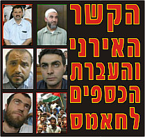 הפרקליטות תגיש היום כתבי אישום נגד חמשת אנשי הפלג הצפוני של התנועה האיסלאמית.