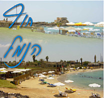 חוף חדש בקיסריה - חוף הנמל