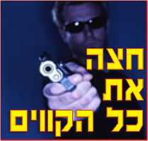 חדרה: מצבו של הצעיר שנורה על ידי נהג מוגדר קשה