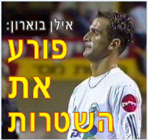 0:1 לנתניה בפולין - עוד קשר בא להיבחן