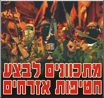 צה