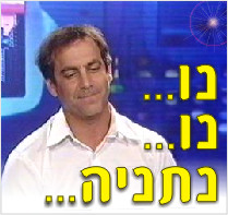 נתניה: המאמן לנדאו, יחליט היום לגבי השוער טאובר. המשטרה אין אישור לשחק בקופסא