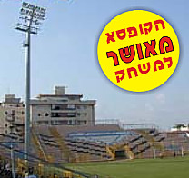 המשטרה אישרה לקיים המשחק מול הכח ר