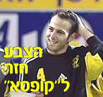 הצבע חזר ל