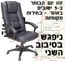 סיבוב בחירות שני: מבית ליד עד עתלית