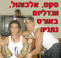 אורט גוטמן נתניה מציג: סקס, אלכוהול, וונדליזם