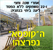 הקופסא נפרצה