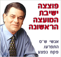 פוצצה ישיבת מועצת עיריית חדרה לקדנציה החדשה