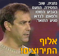 גביע הטוטו: מכבי נתניה נוצחה ע