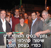 נחנך בסיס המתמי