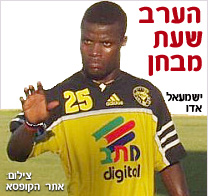 שעת מבחן 2003/4