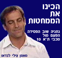 הכינו את הממחטות...
