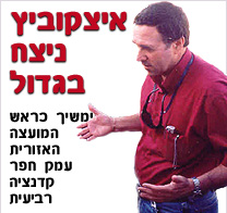 נחום איצקוביץ, בגדול!
