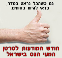 חודש המודעות לסרטן המעי הגס בישראל