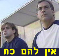 גביע הטוטו מחזור4 בית 4, הכח ר