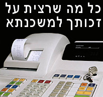 האם אתם זכאים משכנתא? בידקו עכשיו