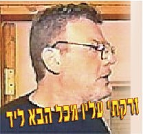 סיפורו של רולנד מורי, בעקבות הפיגוע במושב מאור