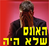 האונס שלא היה: בת 15 מנתניה בדתה אונס