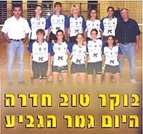 ספורט כדורעף 25.1.03 גמר הגביע קריית אתא - חדרה